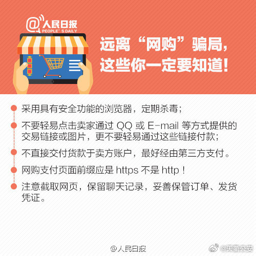 如何辨别电商网站是否安全?网购时如何保障支付安全? 第3张 如何辨别电商网站是否安全?网购时如何保障支付安全? 第3张