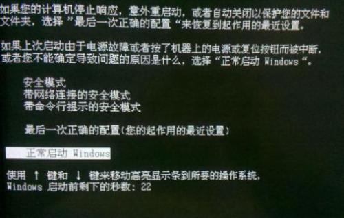 电脑安全模式一般会出现什么故障? 第2张 电脑安全模式一般会出现什么故障? 第2张