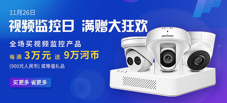 安全监控促销活动靠谱吗?有没有隐藏优惠? 第1张 安全监控促销活动靠谱吗?有没有隐藏优惠? 第1张