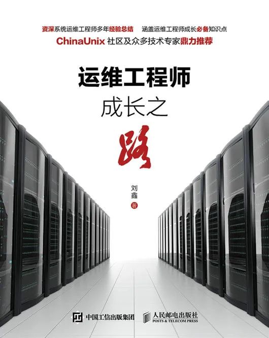 服务器运维书籍怎么选?服务器运维书籍推荐,服务器运维入门 第1张 服务器运维书籍怎么选?服务器运维书籍推荐,服务器运维入门 第1张