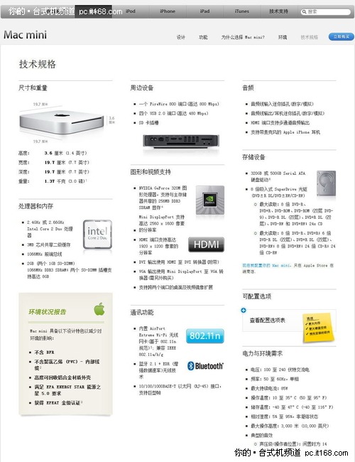 mac mini配置怎么选?mac mini配置参数详解 第1张 mac mini配置怎么选?mac mini配置参数详解 第1张