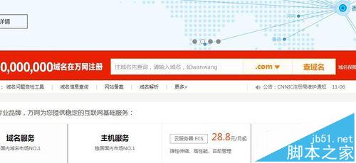阿里 域名申请 第1张 阿里 域名申请 第1张
