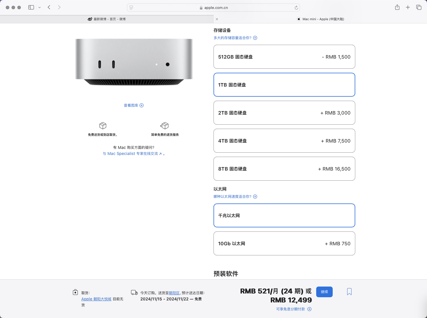 mac mini配置怎么选?mac mini配置参数详解 第3张 mac mini配置怎么选?mac mini配置参数详解 第3张