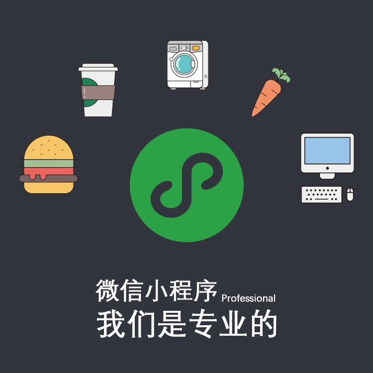 泸州微信小程序开发公司哪家专业?如何选择优质服务商? 第1张 泸州微信小程序开发公司哪家专业?如何选择优质服务商? 第1张