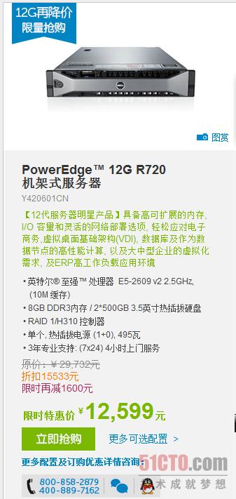 Dell服务器主机为何价格居高不下? 第1张 Dell服务器主机为何价格居高不下? 第1张