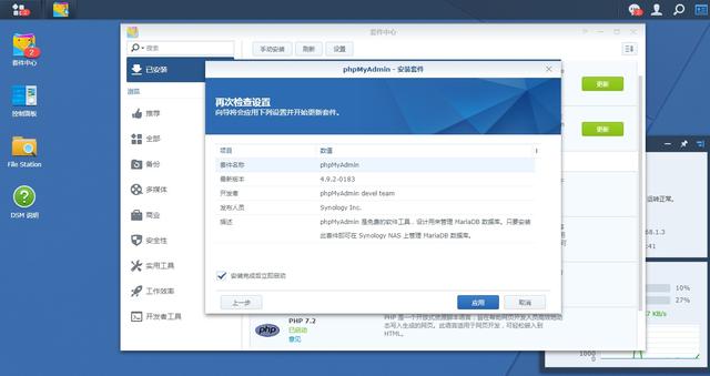 苹果cms 用服务器还是虚拟主机 第2张 苹果cms 用服务器还是虚拟主机 第2张