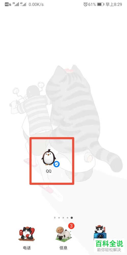 手机QQ文件数据库文件为何始终无法成功打开?详细原因及解决方法揭晓! 第1张 手机QQ文件数据库文件为何始终无法成功打开?详细原因及解决方法揭晓! 第1张
