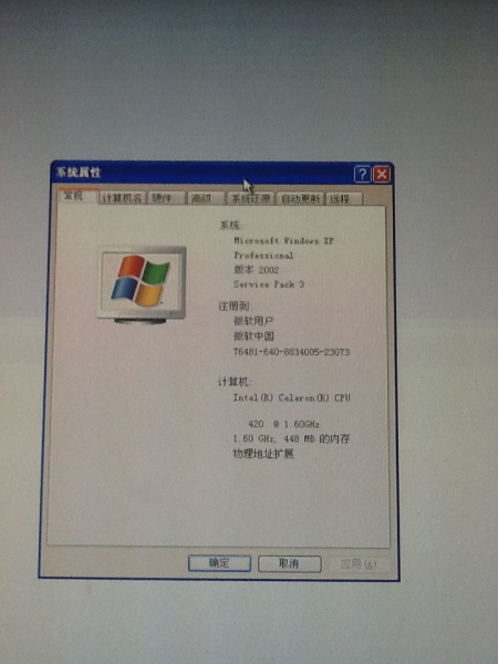 2007正在配置怎么办,电脑2007正在配置 第2张 2007正在配置怎么办,电脑2007正在配置 第2张