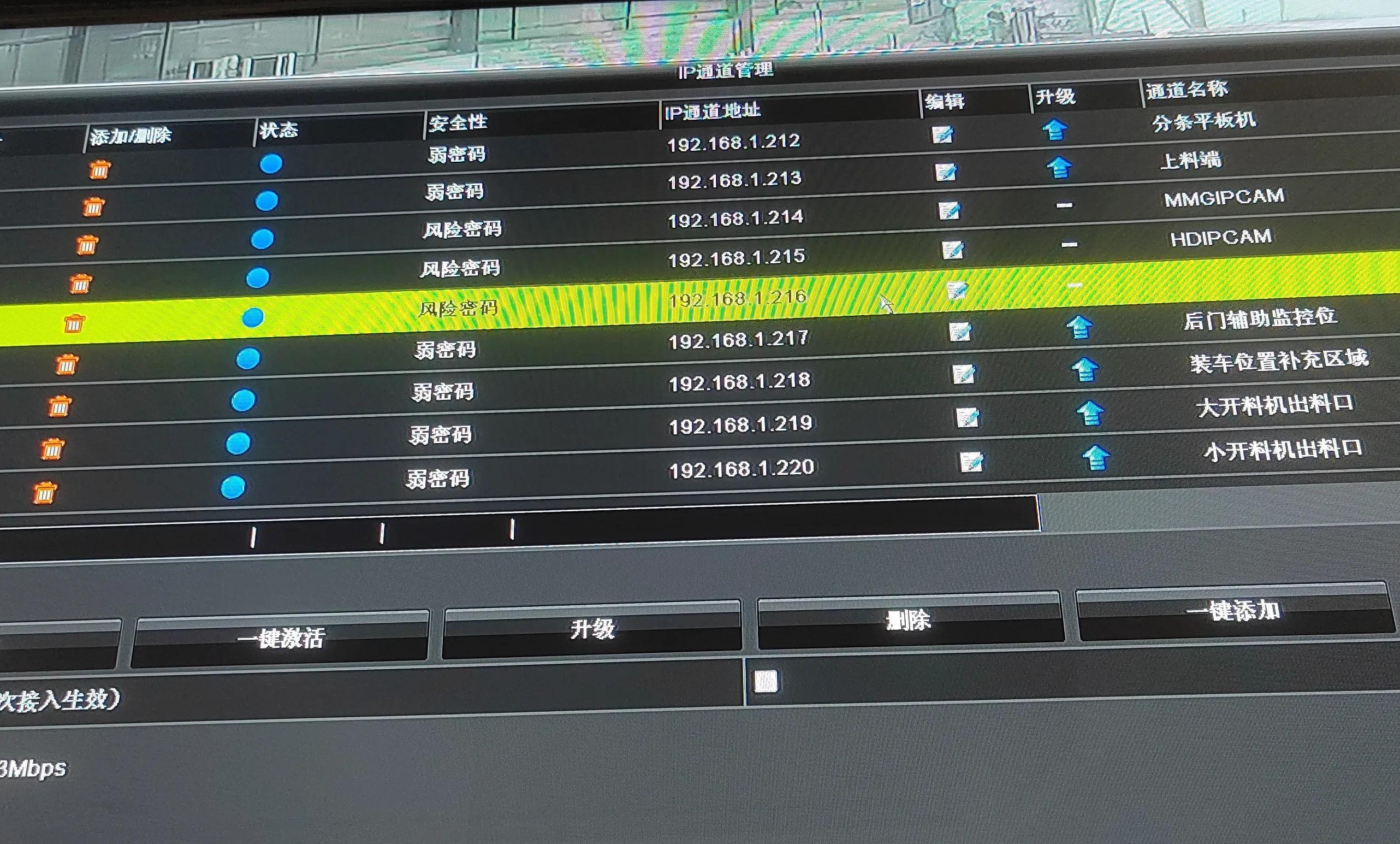 aop7108监控视频画面不能移动怎么办? 第3张 aop7108监控视频画面不能移动怎么办? 第3张