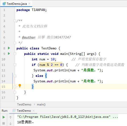 java里奇数偶数怎么表示 第1张 java里奇数偶数怎么表示 第1张
