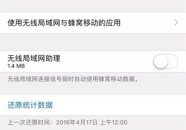 为何苹果手机移动数据频繁显示无网络连接?故障排查指南大揭秘! 第3张 为何苹果手机移动数据频繁显示无网络连接?故障排查指南大揭秘! 第3张