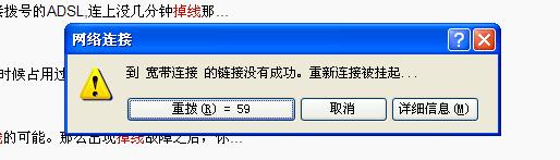 为什么宽带连接断开,宽带频繁掉线怎么办 第2张 为什么宽带连接断开,宽带频繁掉线怎么办 第2张