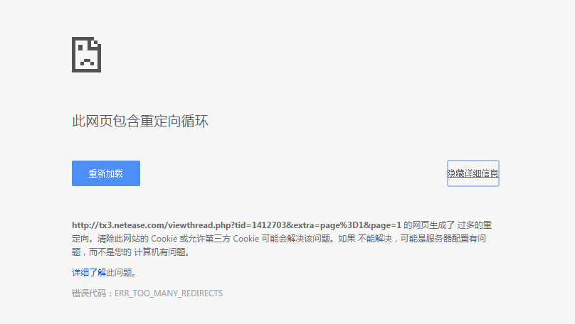 电脑域名重定向导致原网页无法访问?原因与解决步骤详解? 第2张 电脑域名重定向导致原网页无法访问?原因与解决步骤详解? 第2张