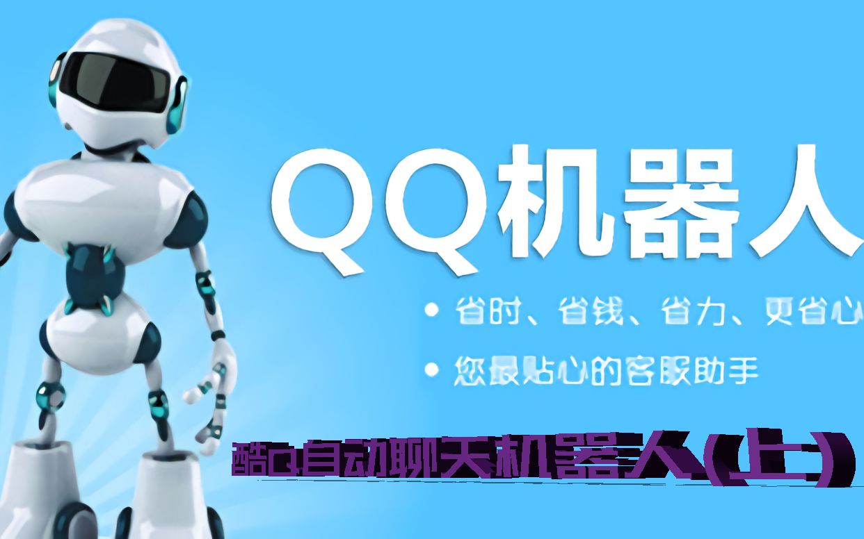 虚拟主机可以挂酷q机器人吗 第2张 虚拟主机可以挂酷q机器人吗 第2张