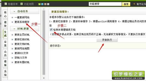 还在为织梦模板开发发愁?这58个必学技巧你都掌握了吗? 第2张 还在为织梦模板开发发愁?这58个必学技巧你都掌握了吗? 第2张