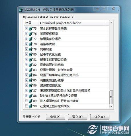 如何高效配置注册表以优化系统性能和解决常见问题? 第1张 如何高效配置注册表以优化系统性能和解决常见问题? 第1张
