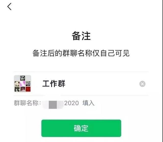 新版微信备注旁边新增功能,究竟有何用途?揭秘备注旁设计意图! 第3张 新版微信备注旁边新增功能,究竟有何用途?揭秘备注旁设计意图! 第3张