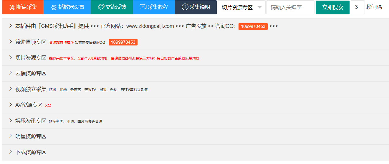 虚拟主机苹果cmsv10定时任务 第2张 虚拟主机苹果cmsv10定时任务 第2张
