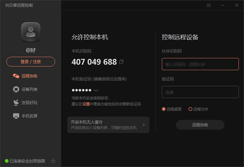 虚拟主机专用控制面板app下载 第2张 虚拟主机专用控制面板app下载 第2张