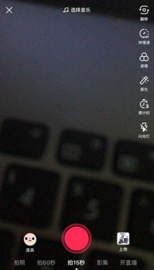 抖音为何拍摄时无法使用贴纸功能?原因究竟是什么? 第1张 抖音为何拍摄时无法使用贴纸功能?原因究竟是什么? 第1张