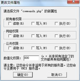 服务器网站文件权限怎么设置?如何正确配置文件权限防止入侵 第1张 服务器网站文件权限怎么设置?如何正确配置文件权限防止入侵 第1张