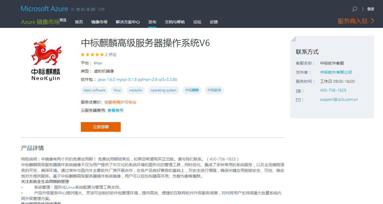 麒麟服务器中标,下载过程有何特殊注意事项? 第1张 麒麟服务器中标,下载过程有何特殊注意事项? 第1张