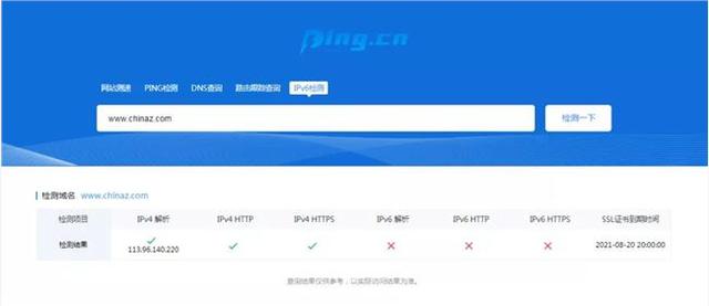 如何测试域名能否ping通?推荐这款域名Ping检测工具! 第3张 如何测试域名能否ping通?推荐这款域名Ping检测工具! 第3张
