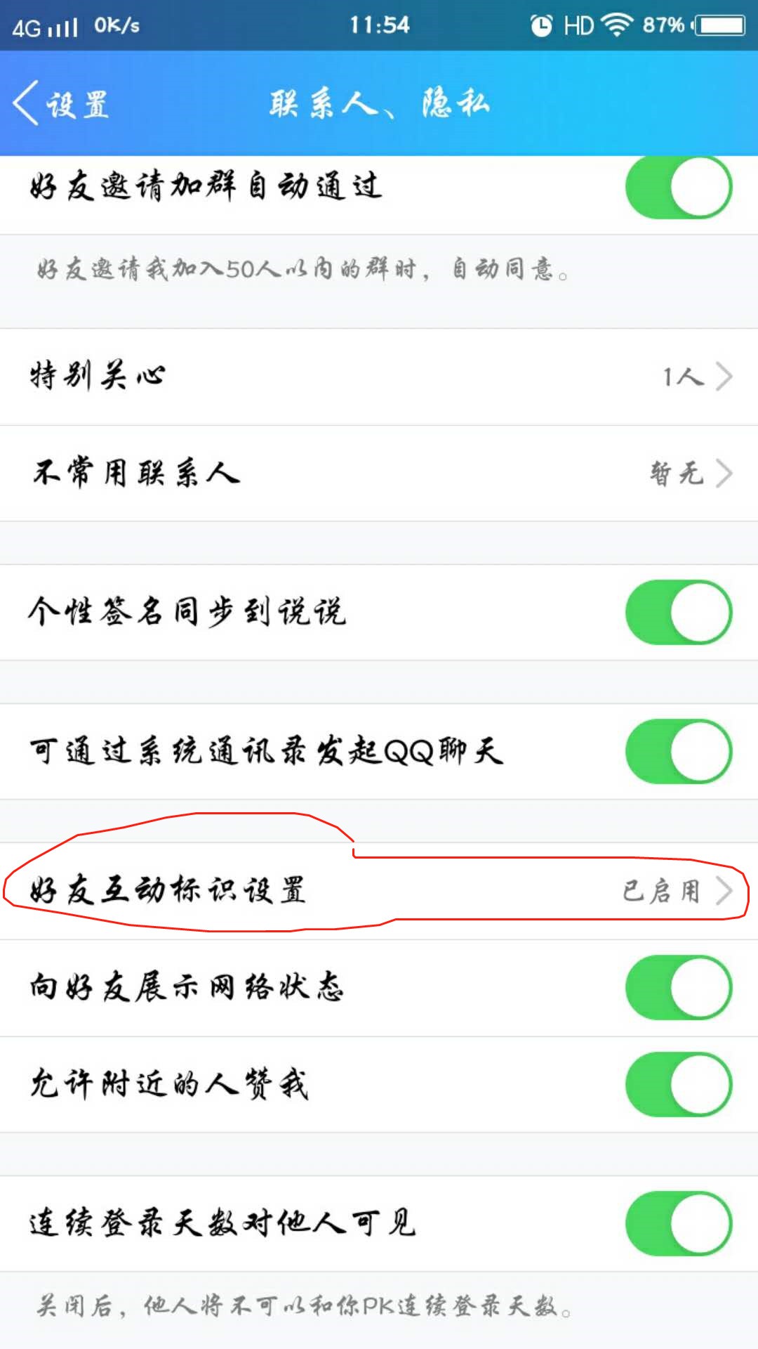 QQ标识小船单向显示,这背后隐藏的科技奥秘究竟是什么? 第1张 QQ标识小船单向显示,这背后隐藏的科技奥秘究竟是什么? 第1张