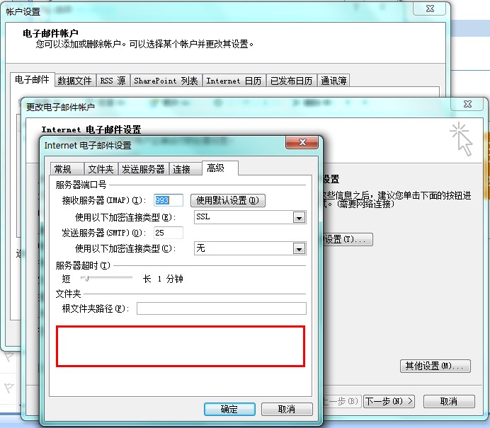 Outlook 2010如何实现邮件在本地与服务器之间有效保留同步? 第2张 Outlook 2010如何实现邮件在本地与服务器之间有效保留同步? 第2张