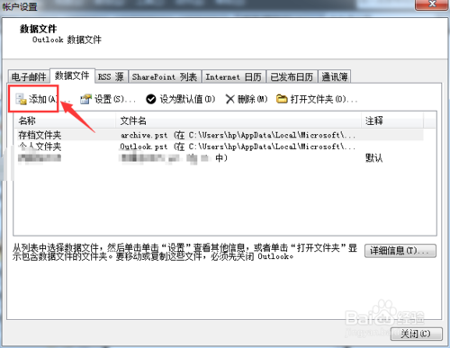 Outlook 2010如何实现邮件在本地与服务器之间有效保留同步? 第3张 Outlook 2010如何实现邮件在本地与服务器之间有效保留同步? 第3张
