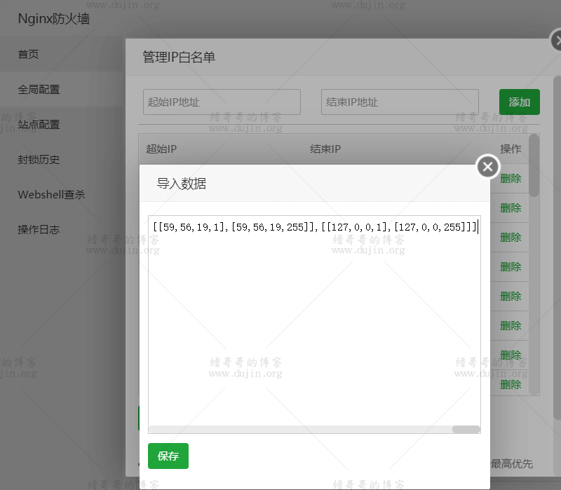百度智能云cdn ip白名单具体设置和使用方法是什么? 第3张 百度智能云cdn ip白名单具体设置和使用方法是什么? 第3张