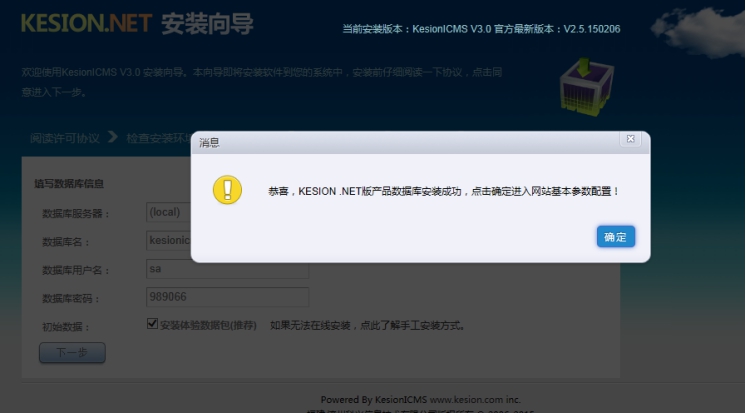 科脉数据库安装步骤详解,新手必看,安装过程中常见问题解答? 第3张 科脉数据库安装步骤详解,新手必看,安装过程中常见问题解答? 第3张