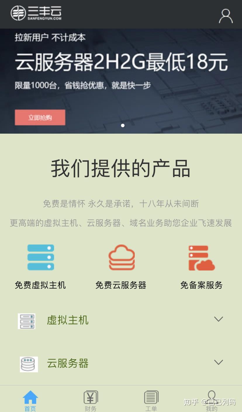 云虚拟主机代码要不要钱 第3张 云虚拟主机代码要不要钱 第3张