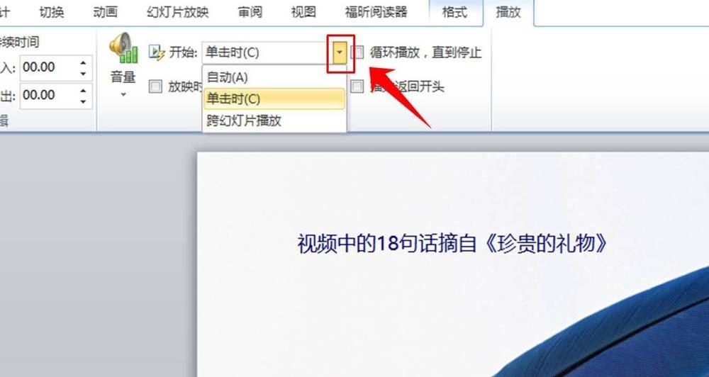电脑开机自动播放PPT的原因是什么?背后有何目的或技术原理? 第2张 电脑开机自动播放PPT的原因是什么?背后有何目的或技术原理? 第2张
