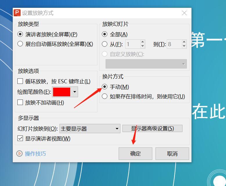 电脑开机自动播放PPT的原因是什么?背后有何目的或技术原理? 第3张 电脑开机自动播放PPT的原因是什么?背后有何目的或技术原理? 第3张