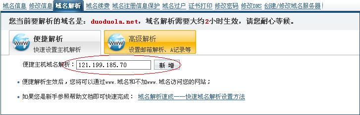 万网域名解析设置教程，域名解析不生效怎么办