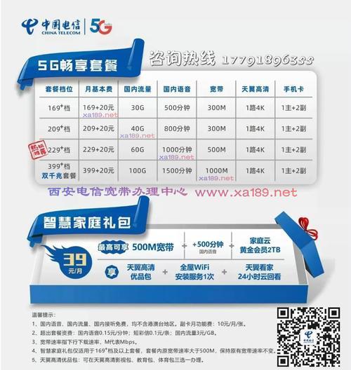 电信宽带附带手机好吗?电信宽带附带手机套餐怎么办理 第3张 电信宽带附带手机好吗?电信宽带附带手机套餐怎么办理 第3张