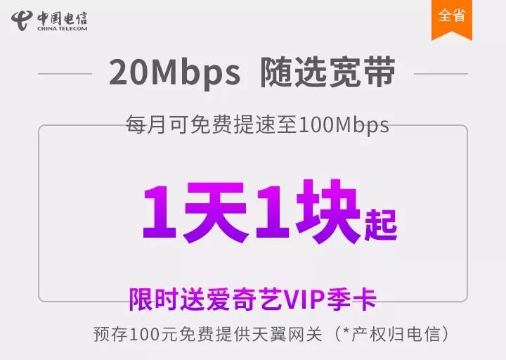 电信宽带附带手机好吗?电信宽带附带手机套餐怎么办理 第2张 电信宽带附带手机好吗?电信宽带附带手机套餐怎么办理 第2张