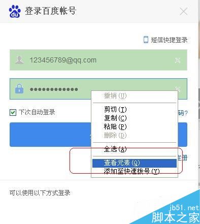 如何免费并查看域名的隐藏密码设置方法详解? 第1张 如何免费并查看域名的隐藏密码设置方法详解? 第1张