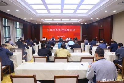 安全监督网络会议如何提升基层监管效能? 第3张 安全监督网络会议如何提升基层监管效能? 第3张