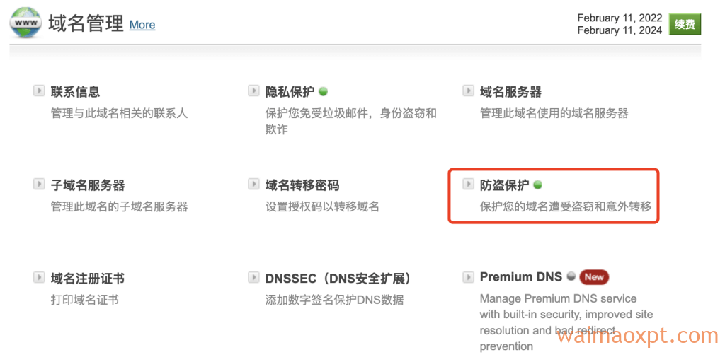 如何免费并查看域名的隐藏密码设置方法详解? 第2张 如何免费并查看域名的隐藏密码设置方法详解? 第2张