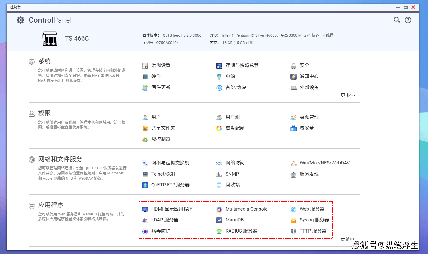 CentOS NAS服务器如何优化配置?使用技巧分享! 第2张 CentOS NAS服务器如何优化配置?使用技巧分享! 第2张