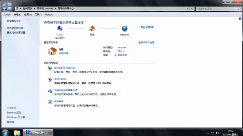 win7宽带连接找不到怎么办,win7宽带连接找不到的解决方法 第2张 win7宽带连接找不到怎么办,win7宽带连接找不到的解决方法 第2张