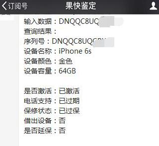 苹果5如何快速简便地激活设备数据库功能? 第1张 苹果5如何快速简便地激活设备数据库功能? 第1张