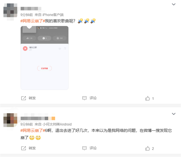 网易云音乐服务器频繁宕机,是技术问题还是另有隐情? 第1张 网易云音乐服务器频繁宕机,是技术问题还是另有隐情? 第1张