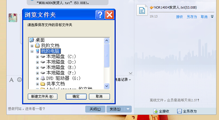 为什么QQ里的文件突然自动打开,背后隐藏着什么原因? 第2张 为什么QQ里的文件突然自动打开,背后隐藏着什么原因? 第2张