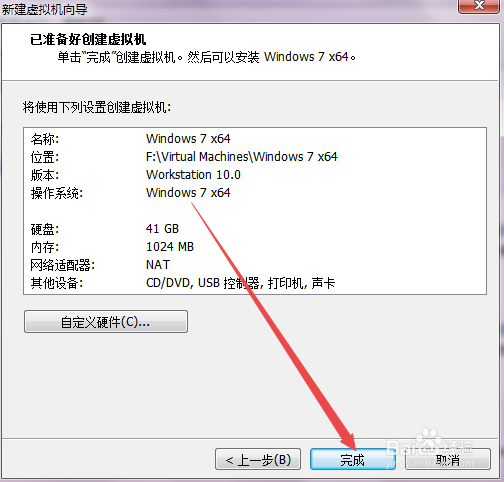 虚拟主机能安装win7系统吗 第2张 虚拟主机能安装win7系统吗 第2张