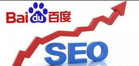 百度站长域名改版怎么办?域名改版SEO优化 第2张 百度站长域名改版怎么办?域名改版SEO优化 第2张