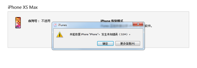 苹果设备shsh查询失败,原因何在?官方修复方案揭晓! 第3张 苹果设备shsh查询失败,原因何在?官方修复方案揭晓! 第3张