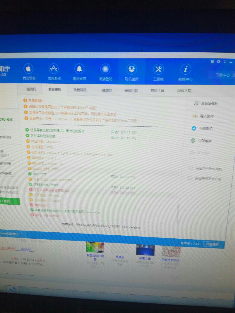 苹果设备shsh查询失败,原因何在?官方修复方案揭晓! 第2张 苹果设备shsh查询失败,原因何在?官方修复方案揭晓! 第2张